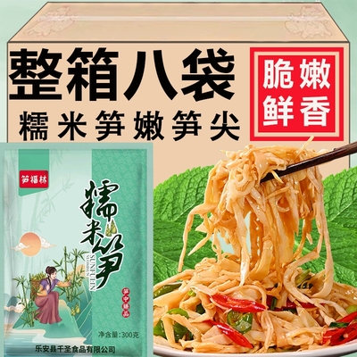 湖南特产糯米笋尖干原味嫩笋干笋丝农家非干货竹笋新鲜山竹笋凉拌