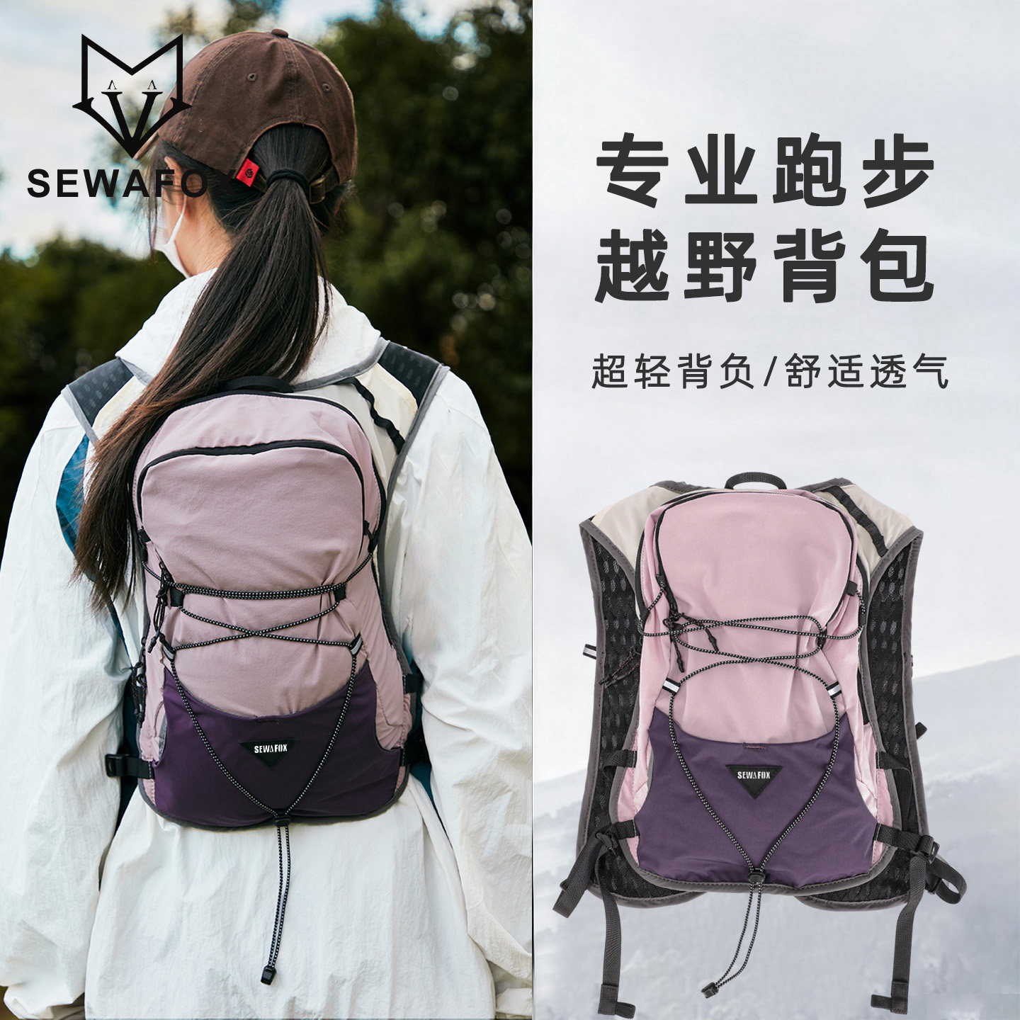 登山包徒步马甲运动骑行越野包女跑步背心轻量化双肩包男户外背包