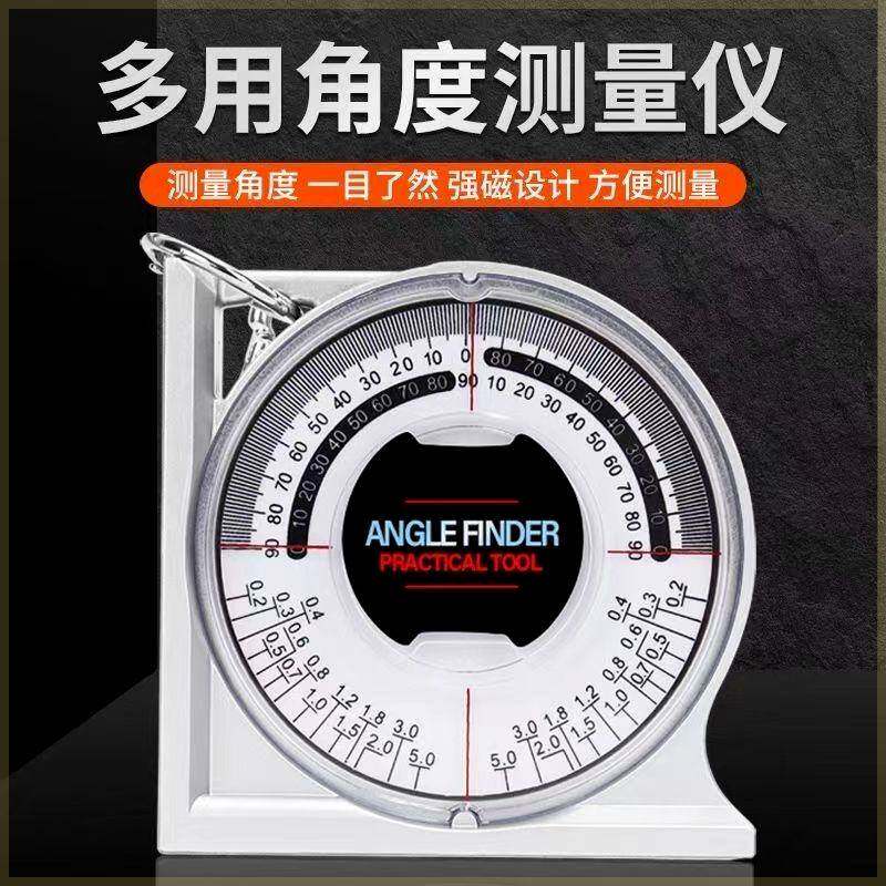 多功能角度测量仪 高精度坡度仪带磁性坡度水平尺 水平仪 坡度尺