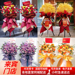 来宾大卖麦穗开业花篮同城配送一对公司开张乔迁鲜花快递兴宾花店