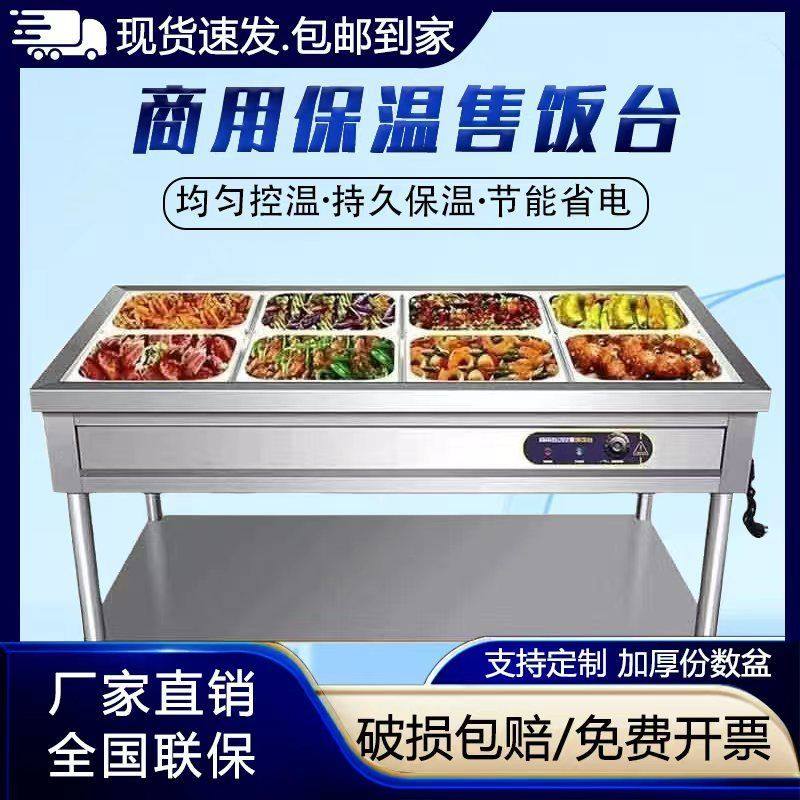 商用快餐保温台商快餐车不锈钢电加热台式保温车食堂多格售售饭,厨房电器,保温台/快餐台/售饭台/热餐机,淘宝优惠券,粉丝福利购,淘宝优惠卷