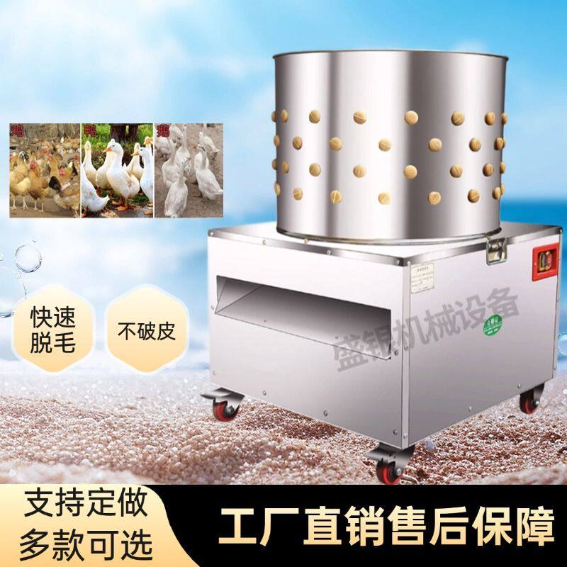 家禽脱毛机新款鸡鸭鹅鸽子拔毛神器宰鸡小型不锈钢全自动打毛机