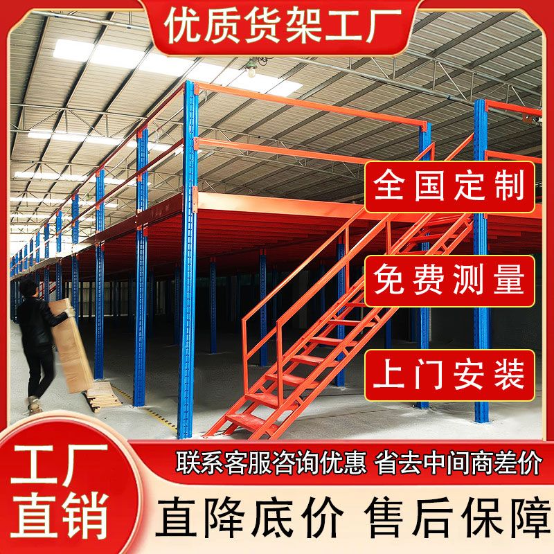 货架车间二层搭建重型钢