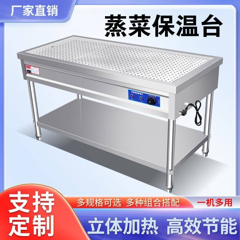 不锈钢蒸菜台快餐加热保温台商用电加热小碗菜台肉蒸汽加热保温台,厨房电器,保温台/快餐台/售饭台/热餐机,淘宝优惠券,粉丝福利购,淘宝优惠卷