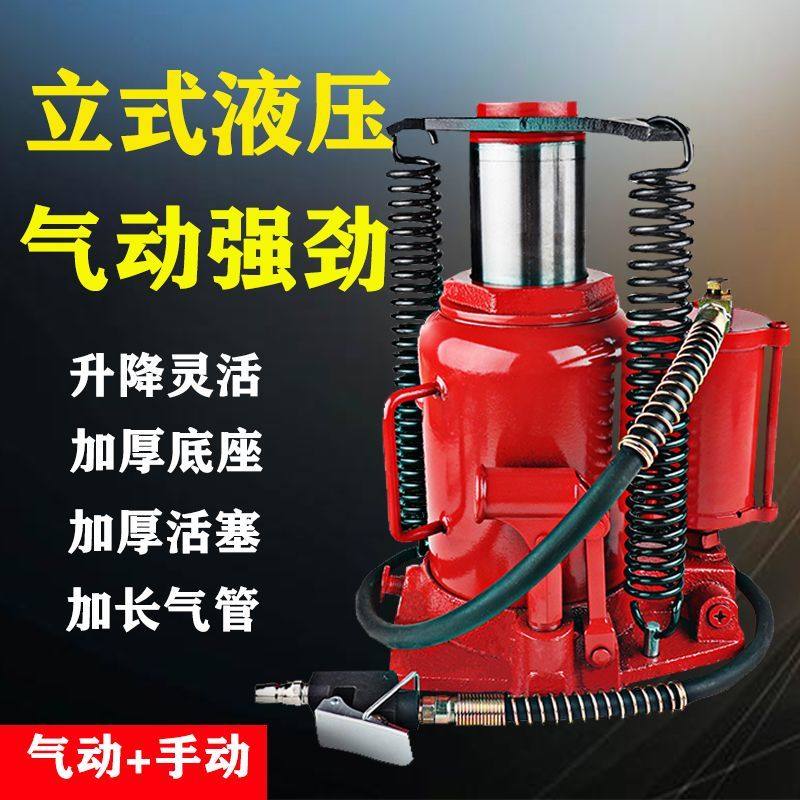 气动立式千斤顶液压20吨32T50t重型油压起重工具挂货车大巴汽修换,汽车零部件/养护/美容/维保,千斤顶,淘宝优惠券,粉丝福利购,淘宝优惠卷