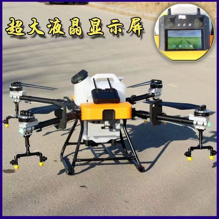 40斤大型载重农用无人机打药果园农田无人机喷药机植保机