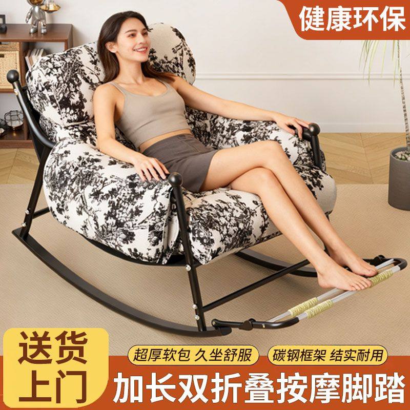 摇摇椅躺椅成人可睡觉新款客厅懒人沙发阳台家用大人休闲午休椅子