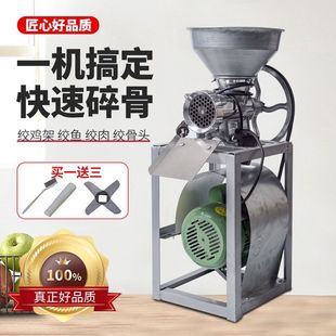 32号铝合金不生锈绞鸡架鸭架鱼辣椒肉打辣椒机商用碎骨机喂狗