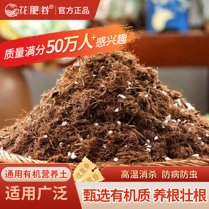 种菜养花通用专用营养土多肉蓝莓草莓种植泥炭土家用有机疏松黑土,鲜花速递/花卉仿真/绿植园艺,介质/营养土,淘宝优惠券,粉丝福利购,淘宝优惠卷