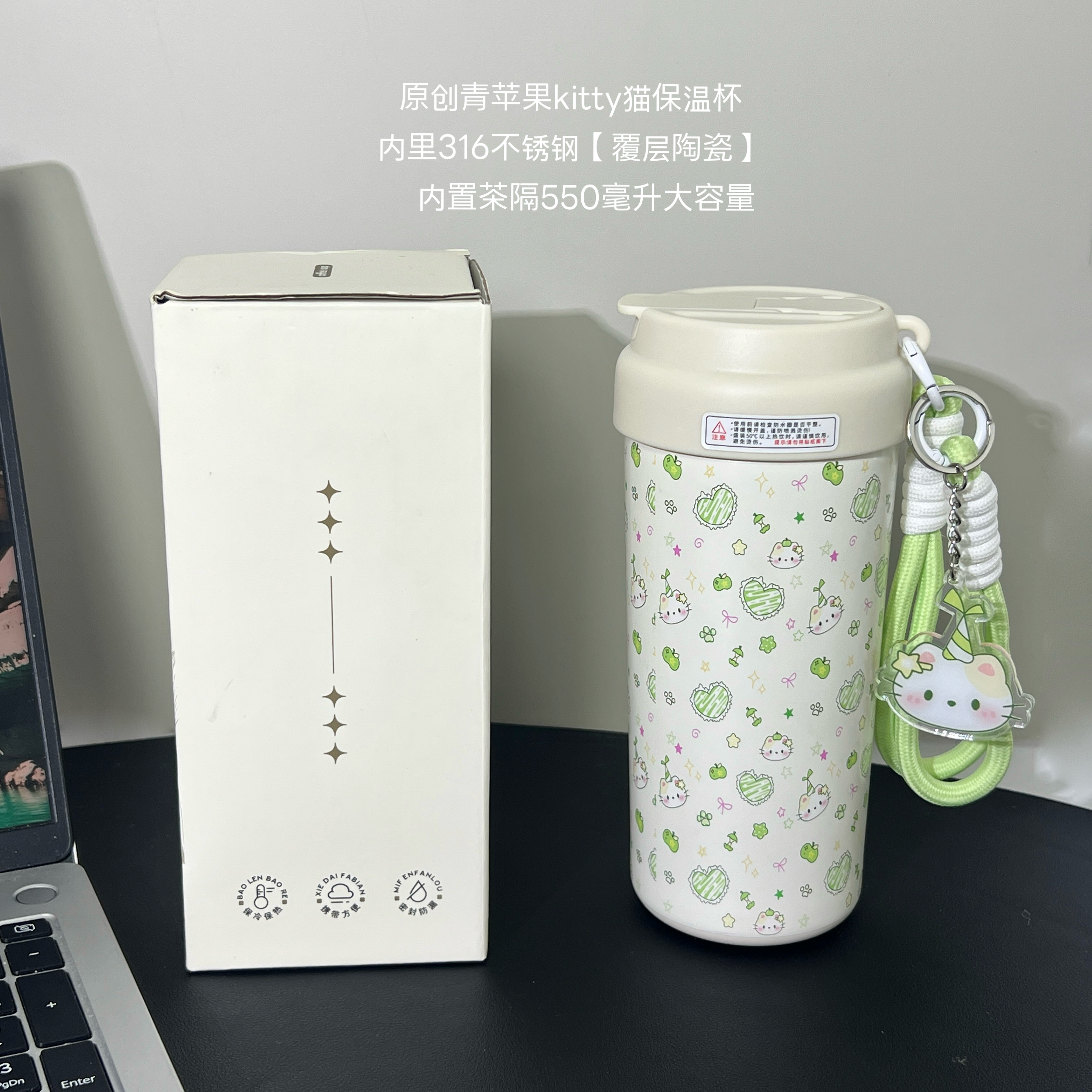 原创青苹果kitty猫保温杯吸管杯