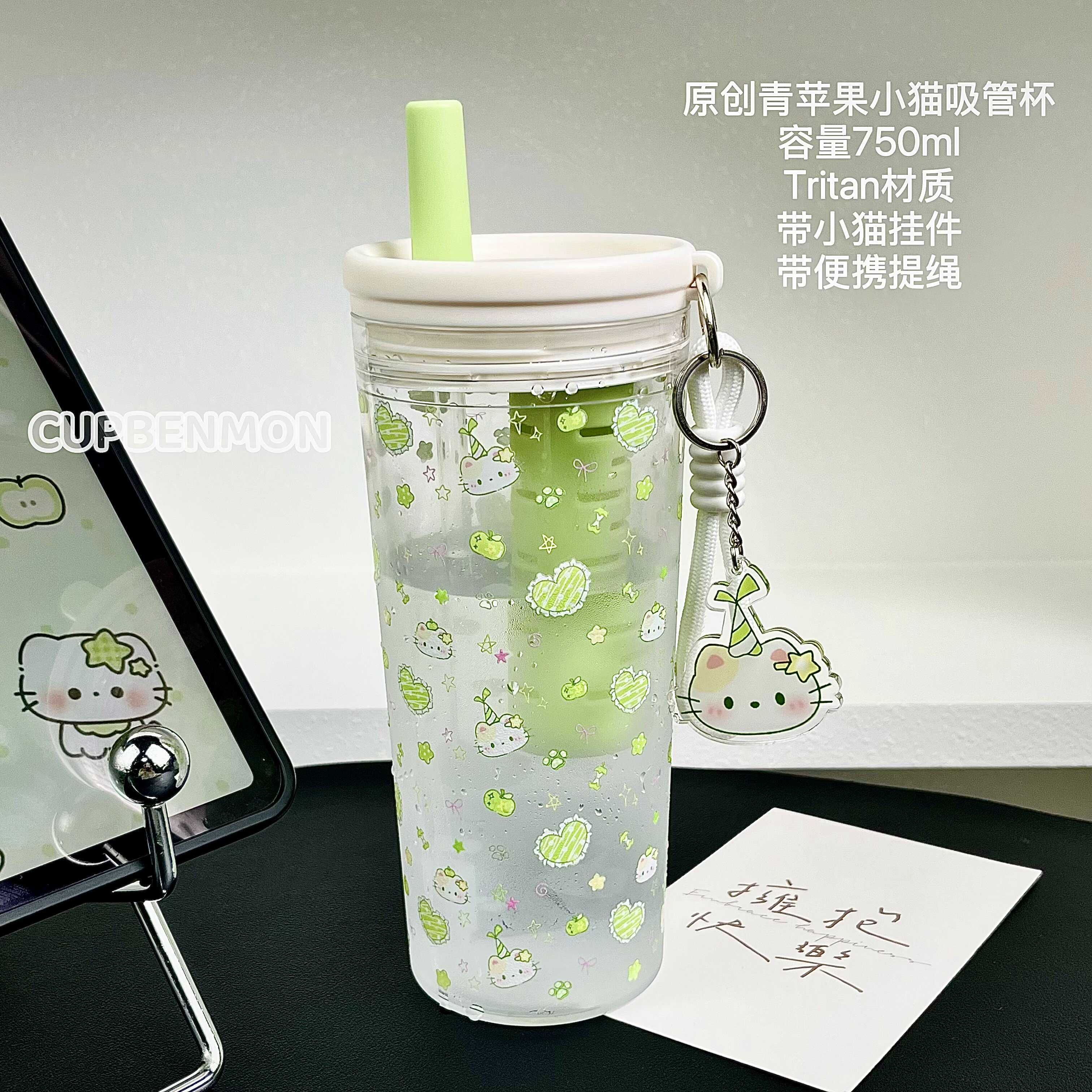 Tritan耐高温大容量高颜值吸管杯
