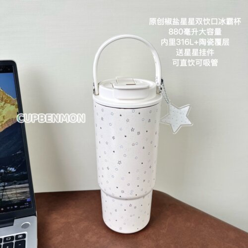 椒盐星星316L不锈钢保温杯冰霸杯
