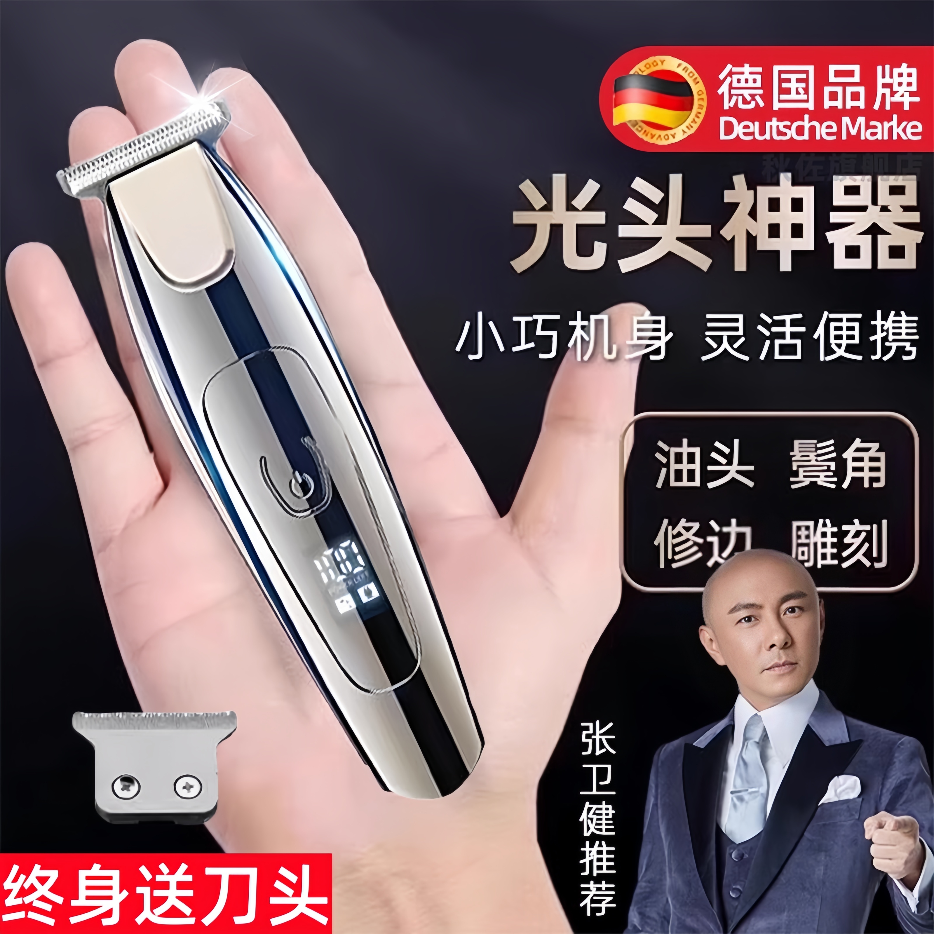 德国精工剃头刮胡刀两用电动理发剃须一体机男士电推子光头神器