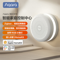 正品现货 绿米Aqara网关M1S 米家APP/苹果Homekit智能家居