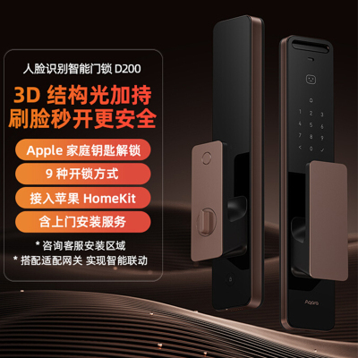 绿米3D人脸智能门锁D200