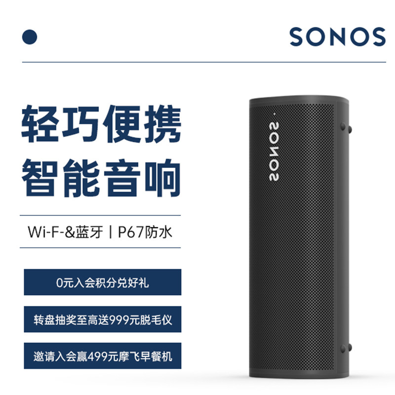 现货SONOS Roam SL 蓝牙音响无线wifi家用智能便携 音箱户外防水怎么看?