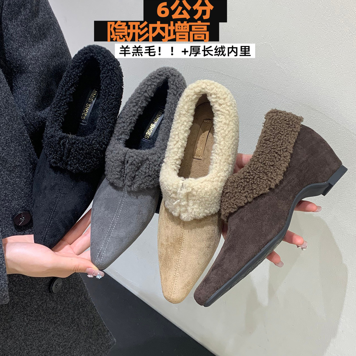 法式复古羊羔毛尖头深口单鞋女