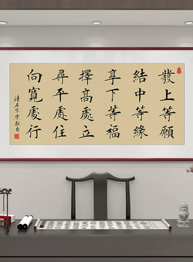 定做左宗嘉发上等愿房字画李办公室同款志书棠法诚作挂品画励客厅