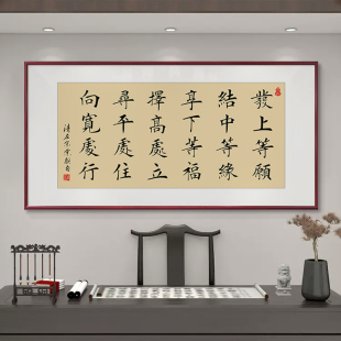 定做左宗嘉发上等愿房字画李办公室同款志书棠法诚作挂品画励客厅