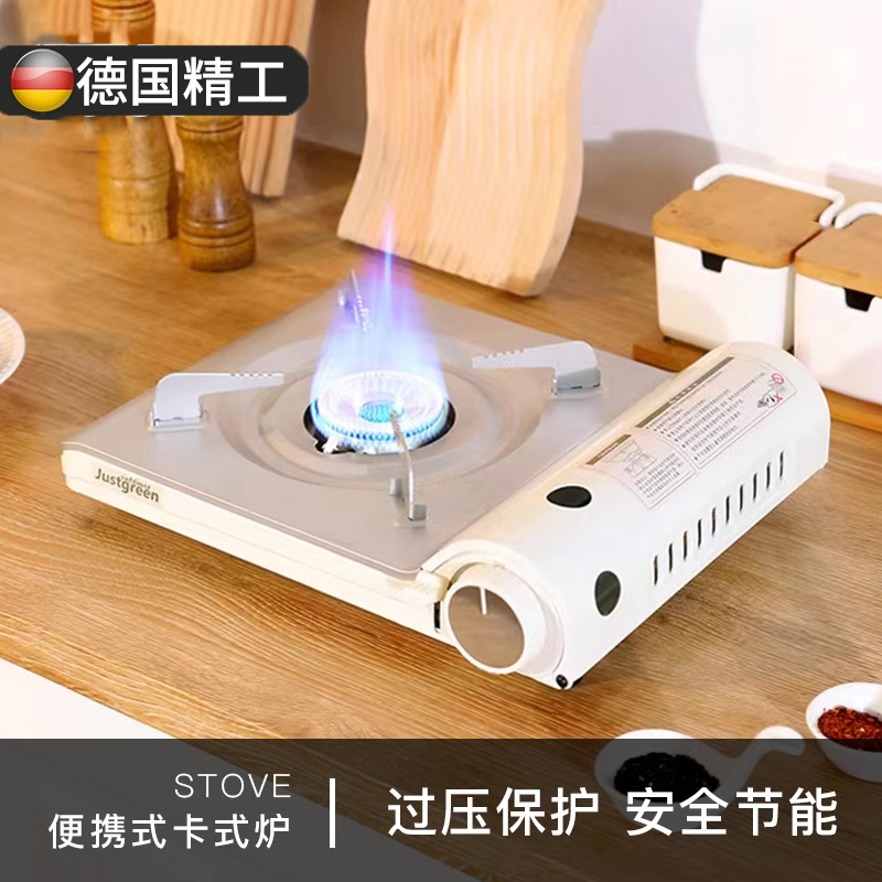 【德国精工】户外便携燃气炉具