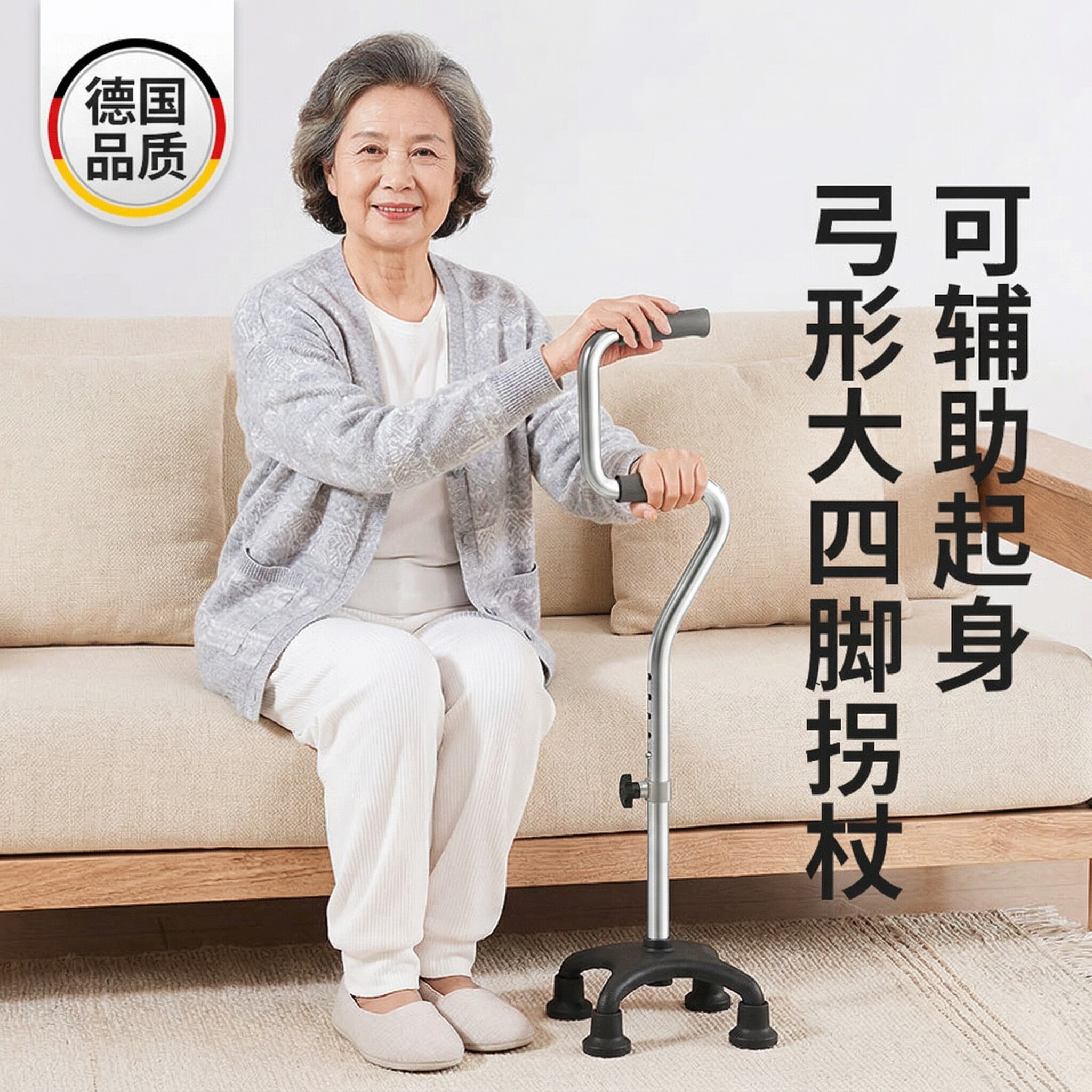 德国拐杖老人防滑拐棍骨折老年人助行走路助步器四脚轻便伸缩手杖