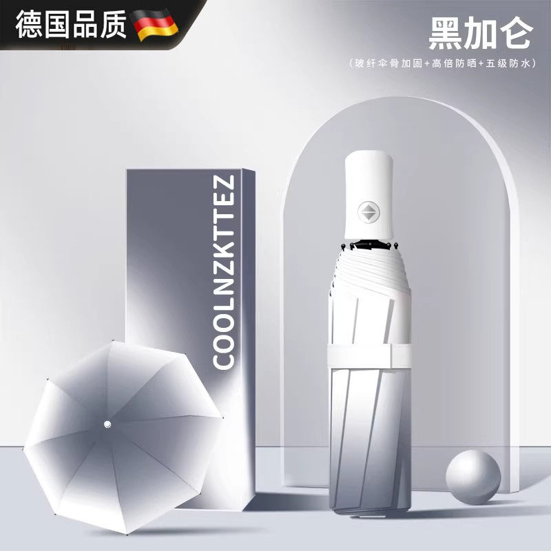 德国高颜值渐变加固太阳伞全自动女生防晒紫外线晴雨两用雨伞双人