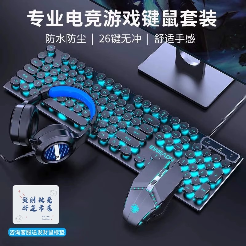德国机械手感朋克键盘鼠标套装有线无线电脑电竞办公键鼠三件套