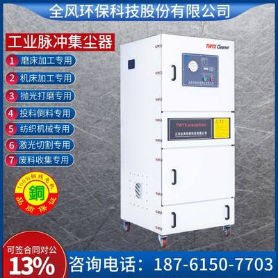 车床加工粉尘集尘器4KW金属铸件打磨除尘4000W数控磨床粉尘吸尘器