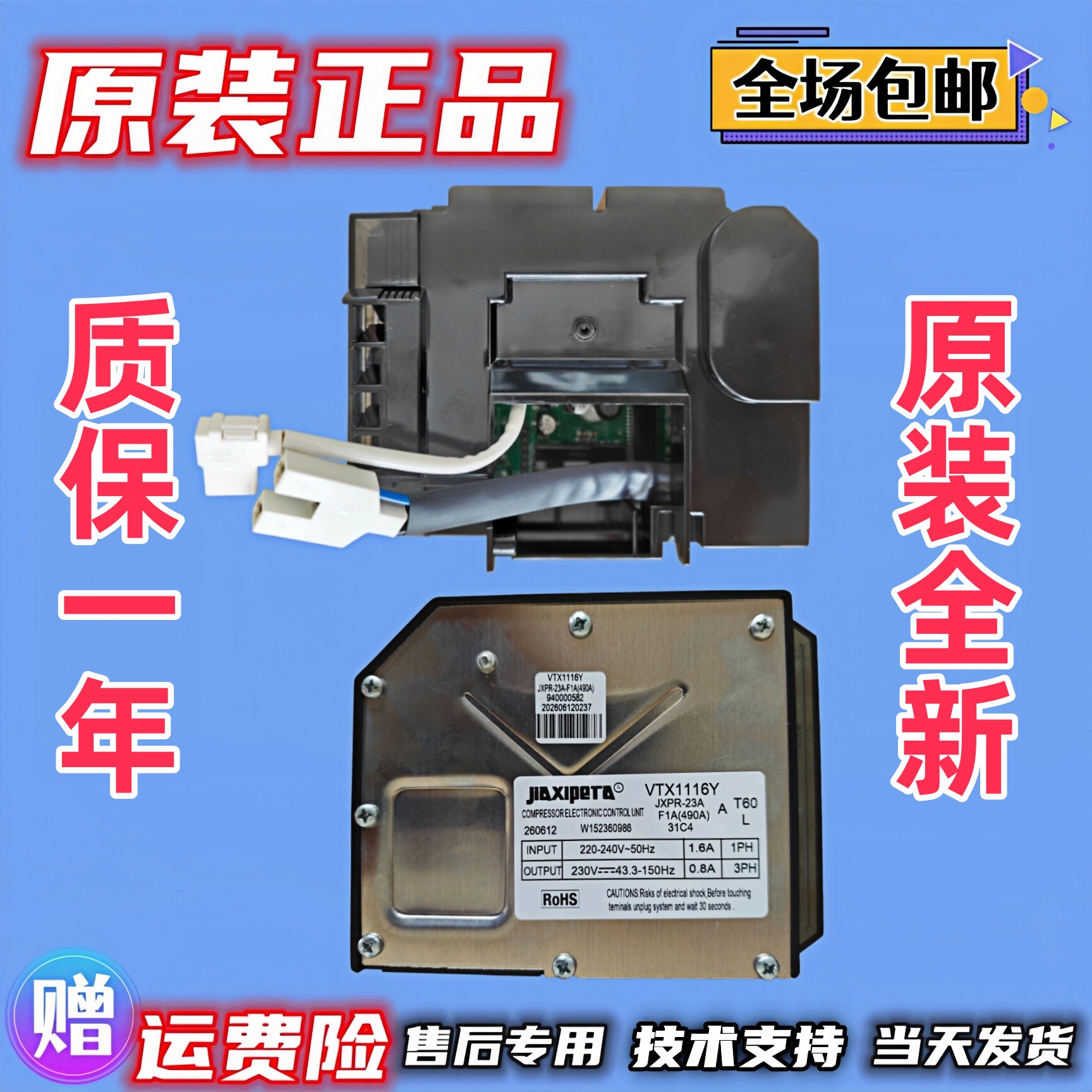 适用西门子博世IQ100压缩机变频器VTX1116Y冰箱KA50NE20TI驱动板
