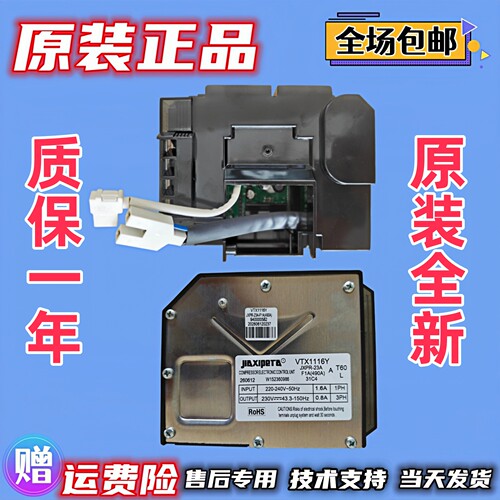 西门子博世冰箱变频驱动板