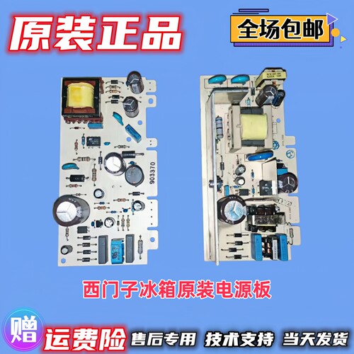 适用西门子冰箱主板BCD-610W KA62NV01TI02 06 2040 00TI电源板