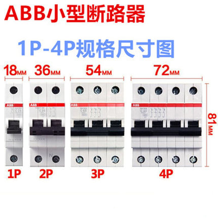 ABB空气开关40安SH200空开4P断路器6安10A/32a总开63A双极20a单级