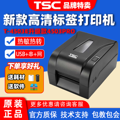 TSC水洗唛服装标签打印机