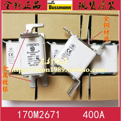 bussmann熔断器170M2671 2670 2669 2668 2667 2665 400A 690V