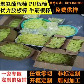 优力胶板pu板牛筋板棒 聚氨酯板棒 实心pu棒耐磨减震牛筋胶垫加工