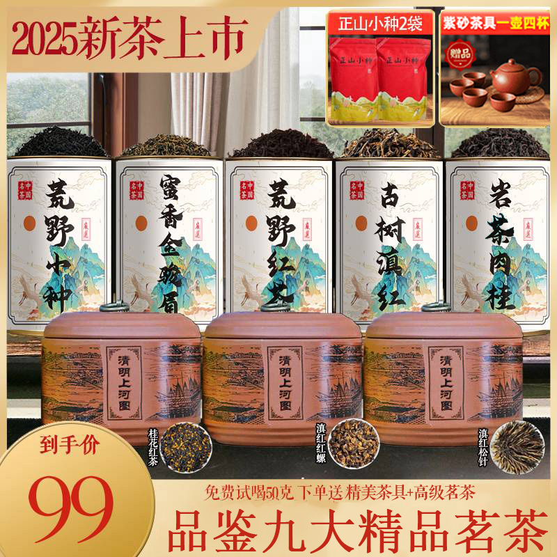 滇红金螺桂花红茶古树滇红滇红松针金骏眉小种红茶新旧包装随机发
