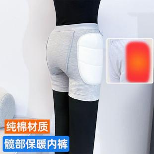 屁股怕冷神器护髋胯骨保暖内裤老人股骨头防寒护具臀部髋关节保护
