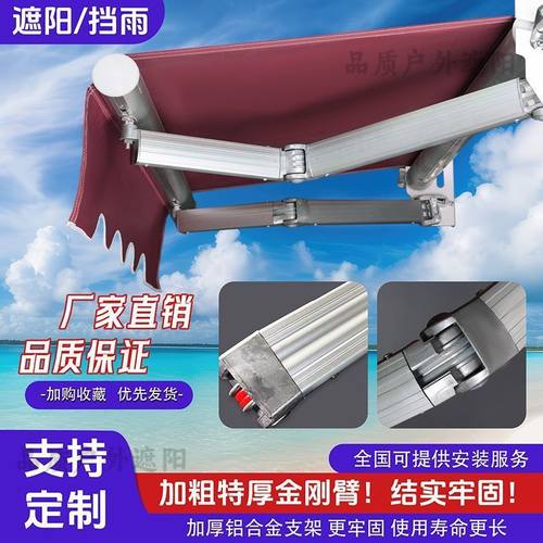 遮阳遮雨棚户外伸缩雨棚遮阳棚