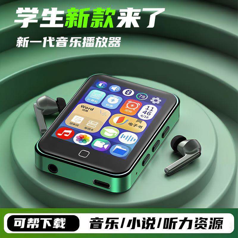迷你阅读器mp3随身听蓝牙版高中生mp4学生听歌专用看小说触屏版电