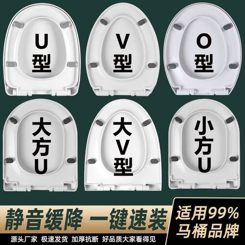 马桶专用盖子通用型坐便器盖板家用耐用加厚缓降老式盖子配件
