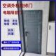 空调外机门检修门管道管井门消防门阳台隔断隔音门空调检修口装 饰
