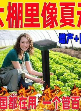 太阳能取暖器冬季大棚太阳能增温神器大棚取暖设备不插电自发热大
