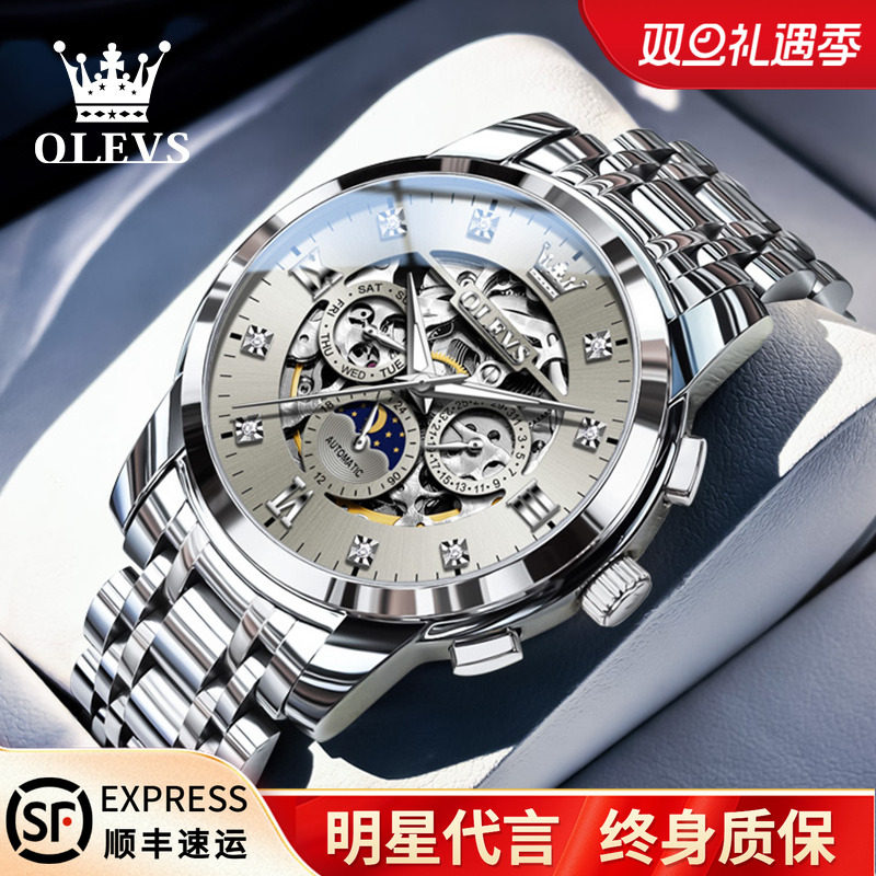 瑞士欧利时全自动镂空男士机械表