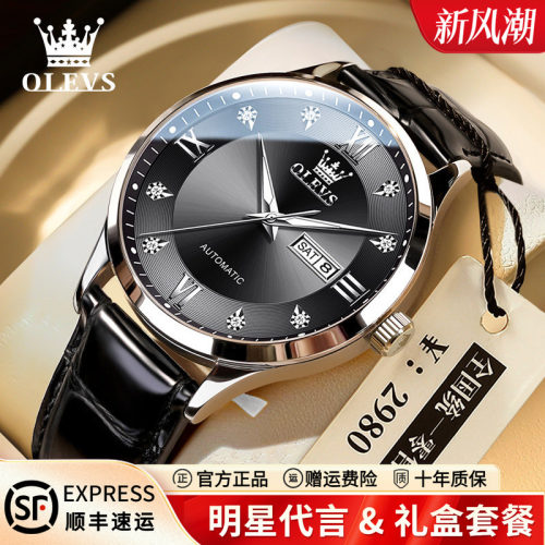 【官方正品】欧利时简约机械表