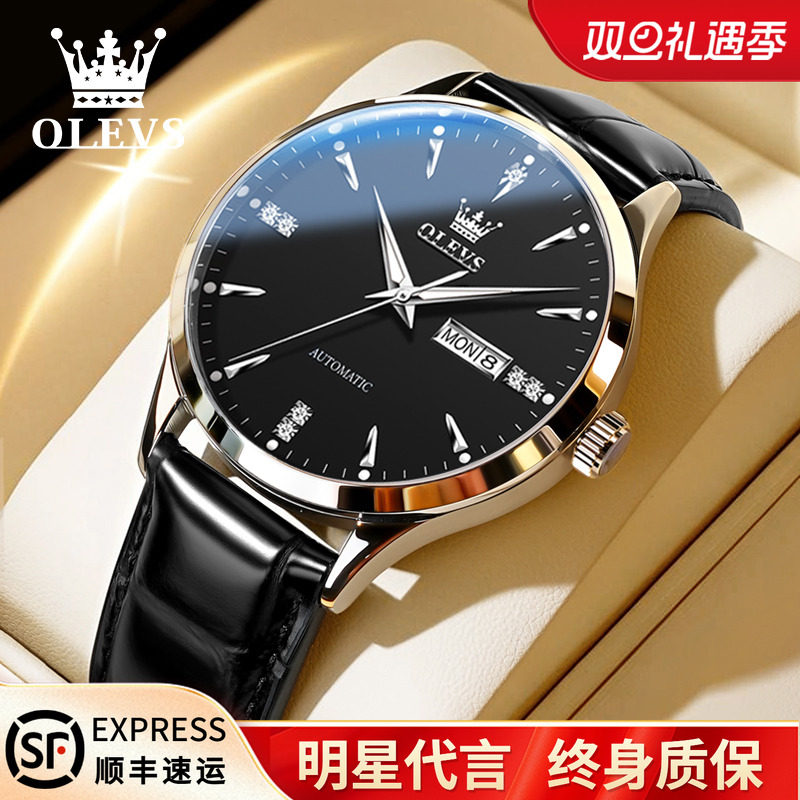 瑞士欧利时机械表全自动高端腕表