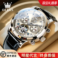 瑞士欧利时男士手表机械表正品镂空全自动多功能时尚夜光品牌腕表