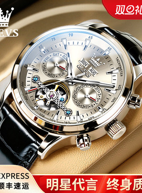 瑞士欧利时男士手表机械表正品镂空全自动多功能时尚夜光品牌腕表