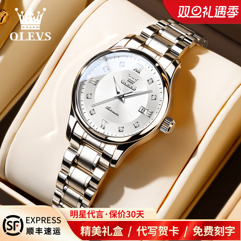 欧利时轻奢小众气质时尚高级腕表