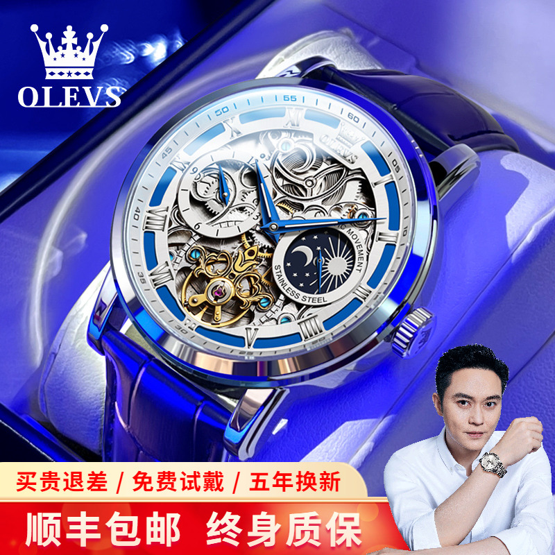 正品欧利时镂空大表盘防水机械表