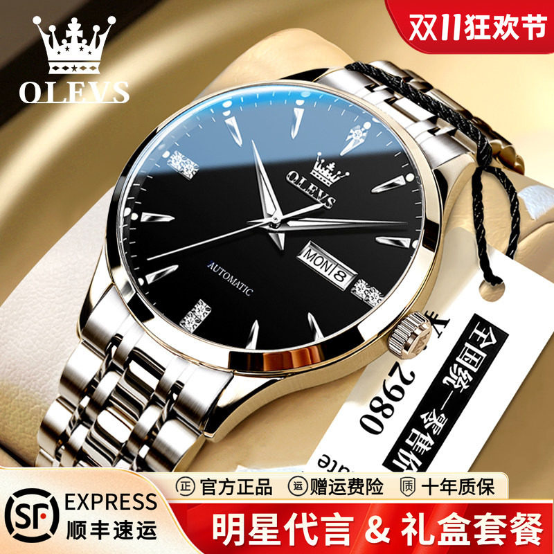 官方正品欧利时男士手表机械表新款全自动防水夜光高级品牌腕表男